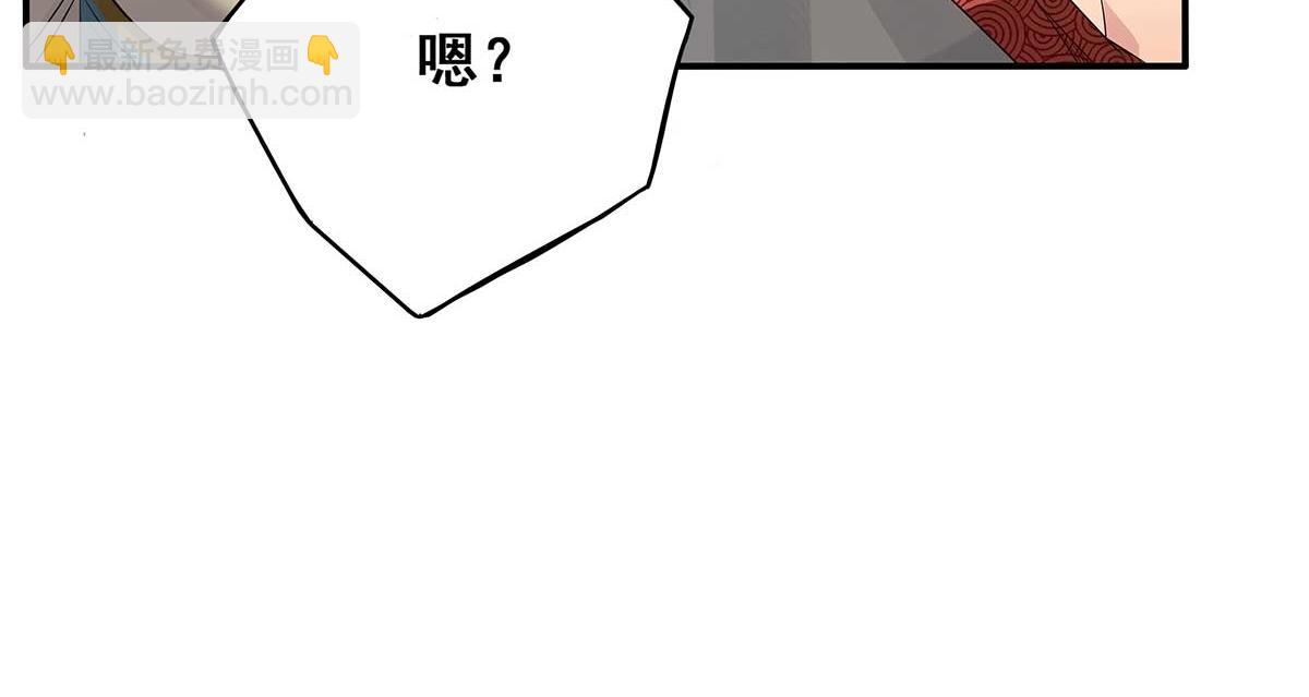 九霄帝神 - 第1話 老祖歸來！(2/4) - 2