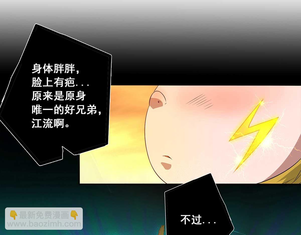 九霄帝神 - 第1話 老祖歸來！(2/4) - 3