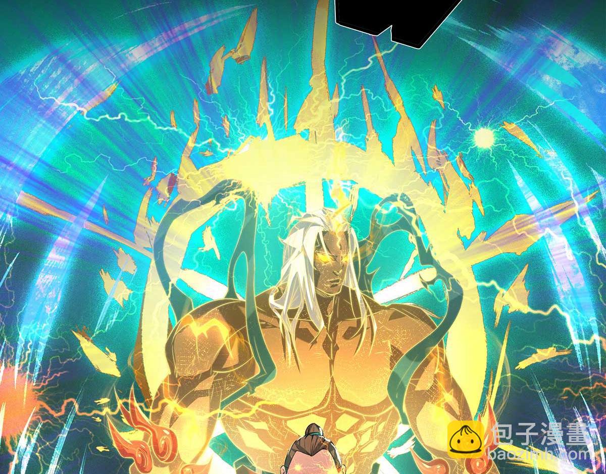 九霄帝神 - 第1話 老祖歸來！(2/4) - 4