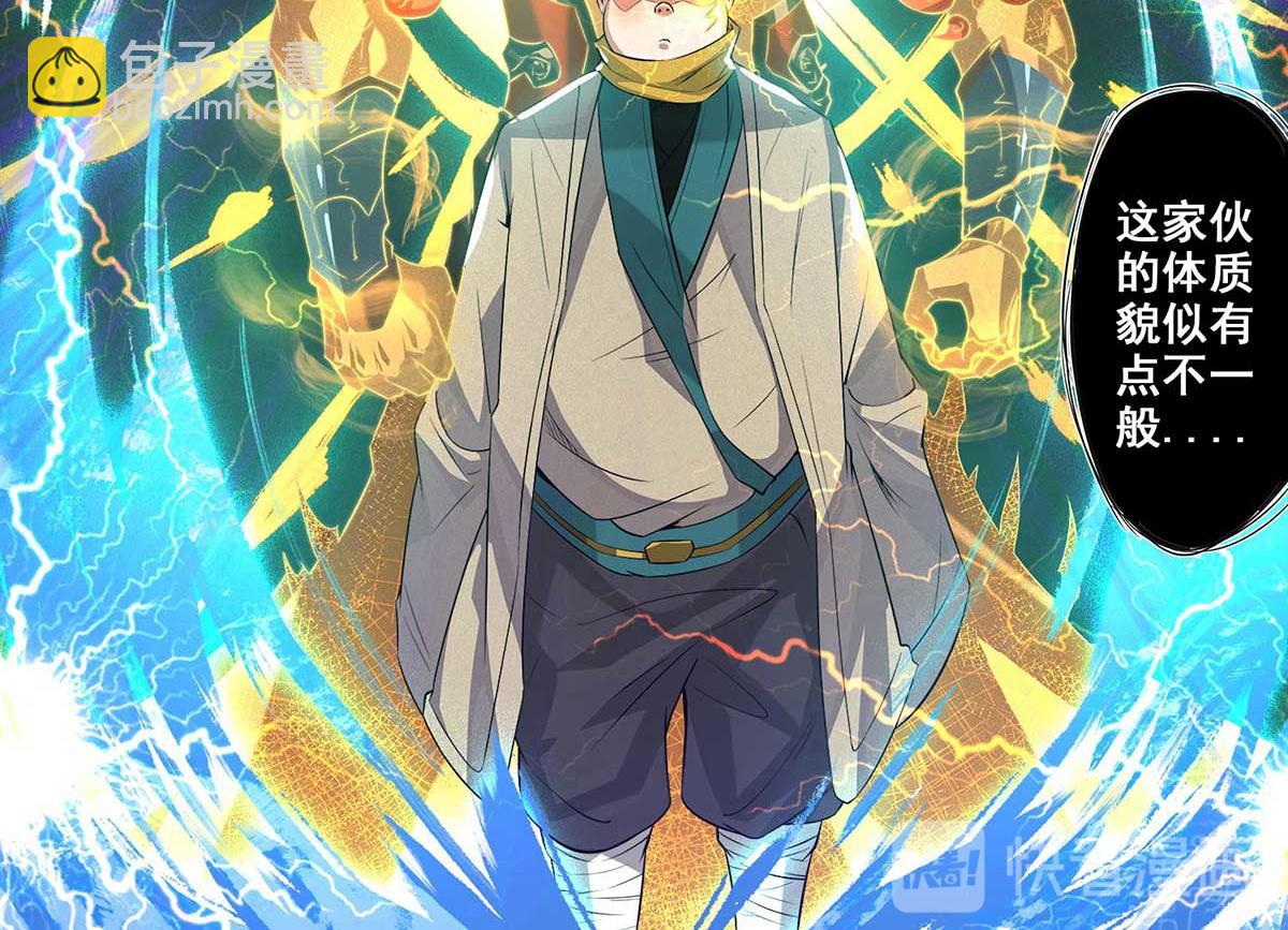 九霄帝神 - 第1話 老祖歸來！(2/4) - 5