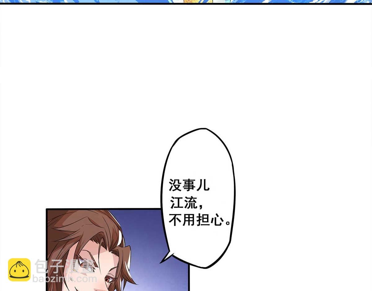 九霄帝神 - 第1話 老祖歸來！(2/4) - 6