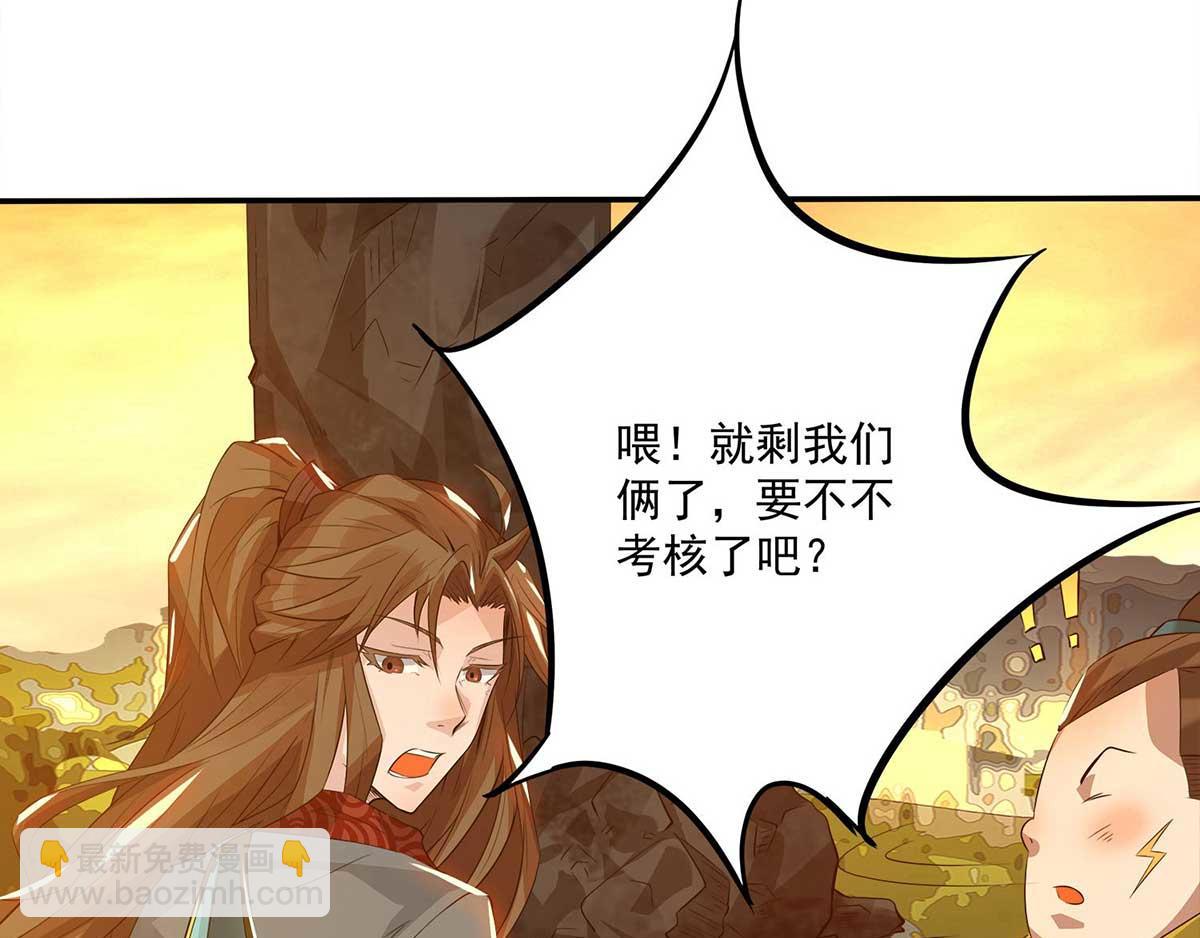 九霄帝神 - 第1話 老祖歸來！(2/4) - 1