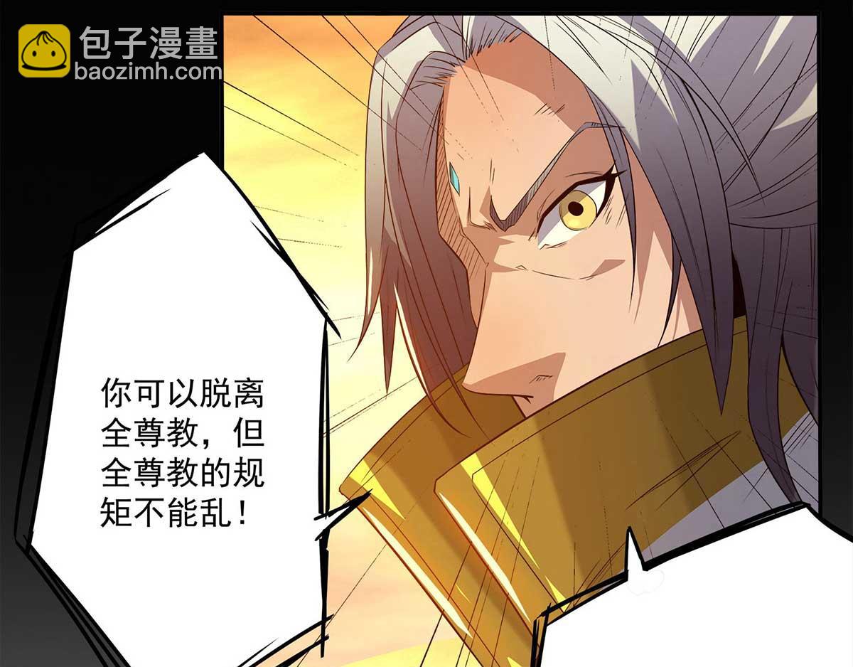 九霄帝神 - 第1話 老祖歸來！(2/4) - 4