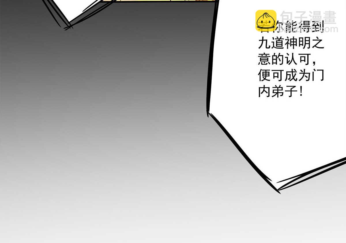 九霄帝神 - 第1話 老祖歸來！(2/4) - 5