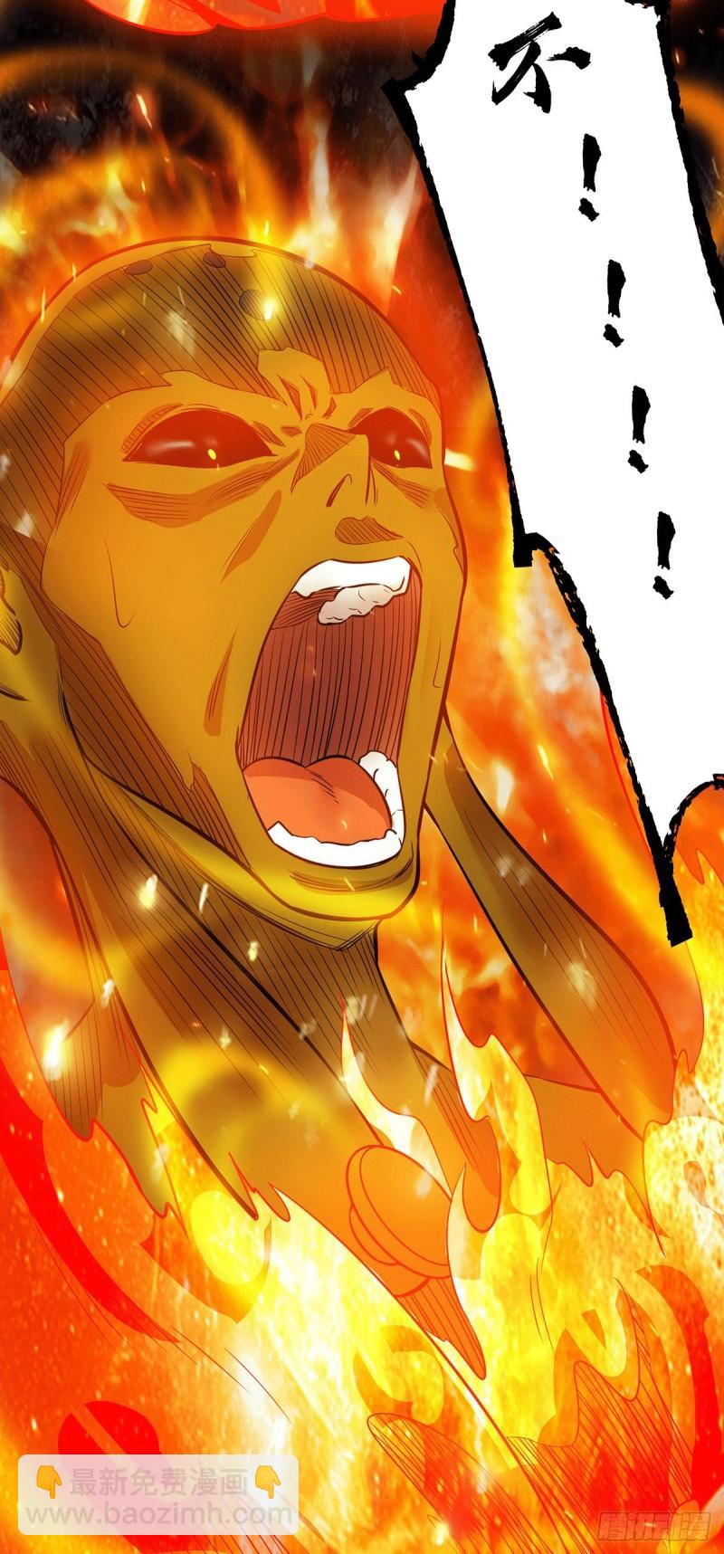 九霄帝神 - 第96話 就這？ - 2