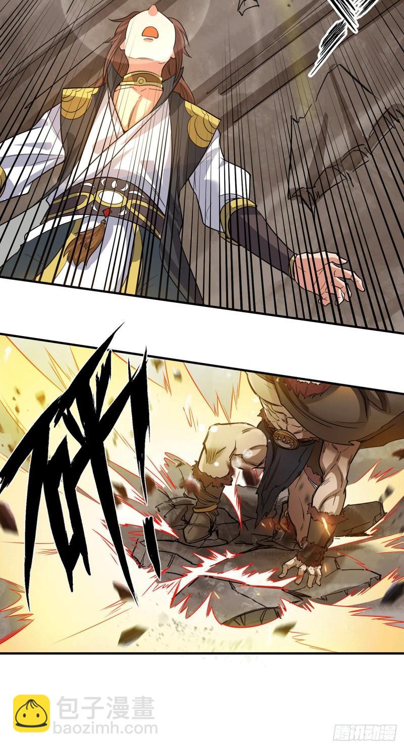 九霄帝神 - 第96話 就這？ - 6