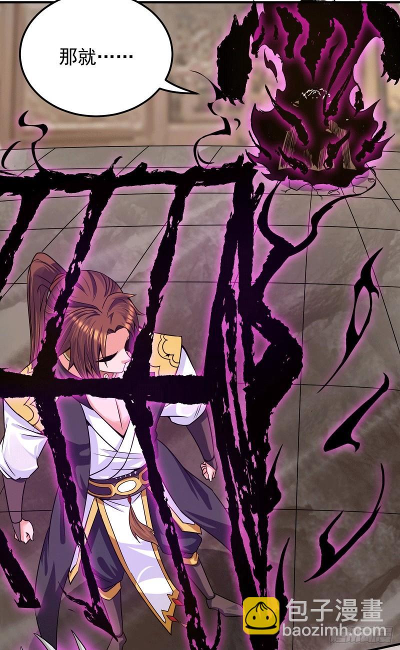 九霄帝神 - 第96話 就這？ - 6