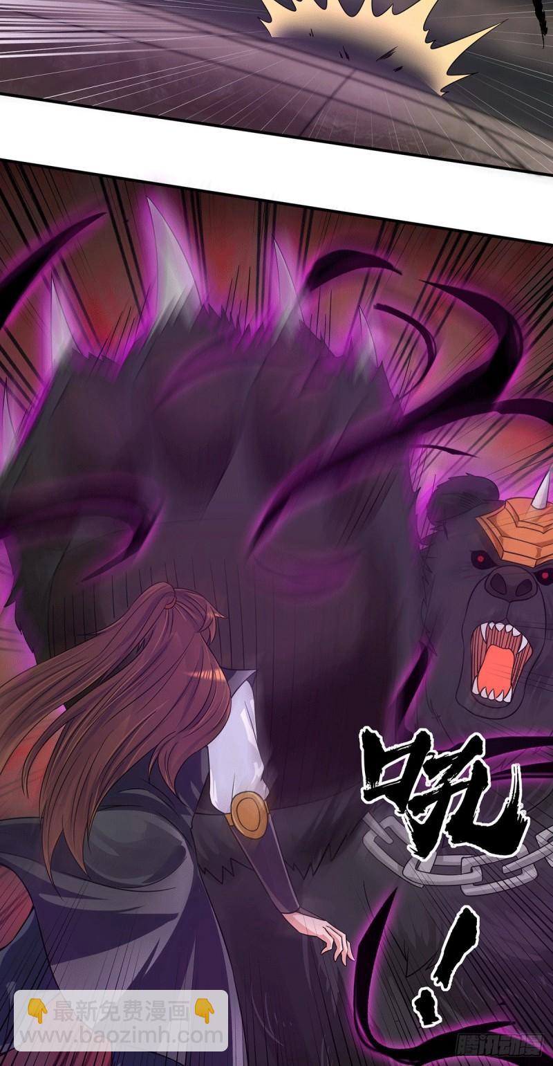 九霄帝神 - 第96話 就這？ - 2