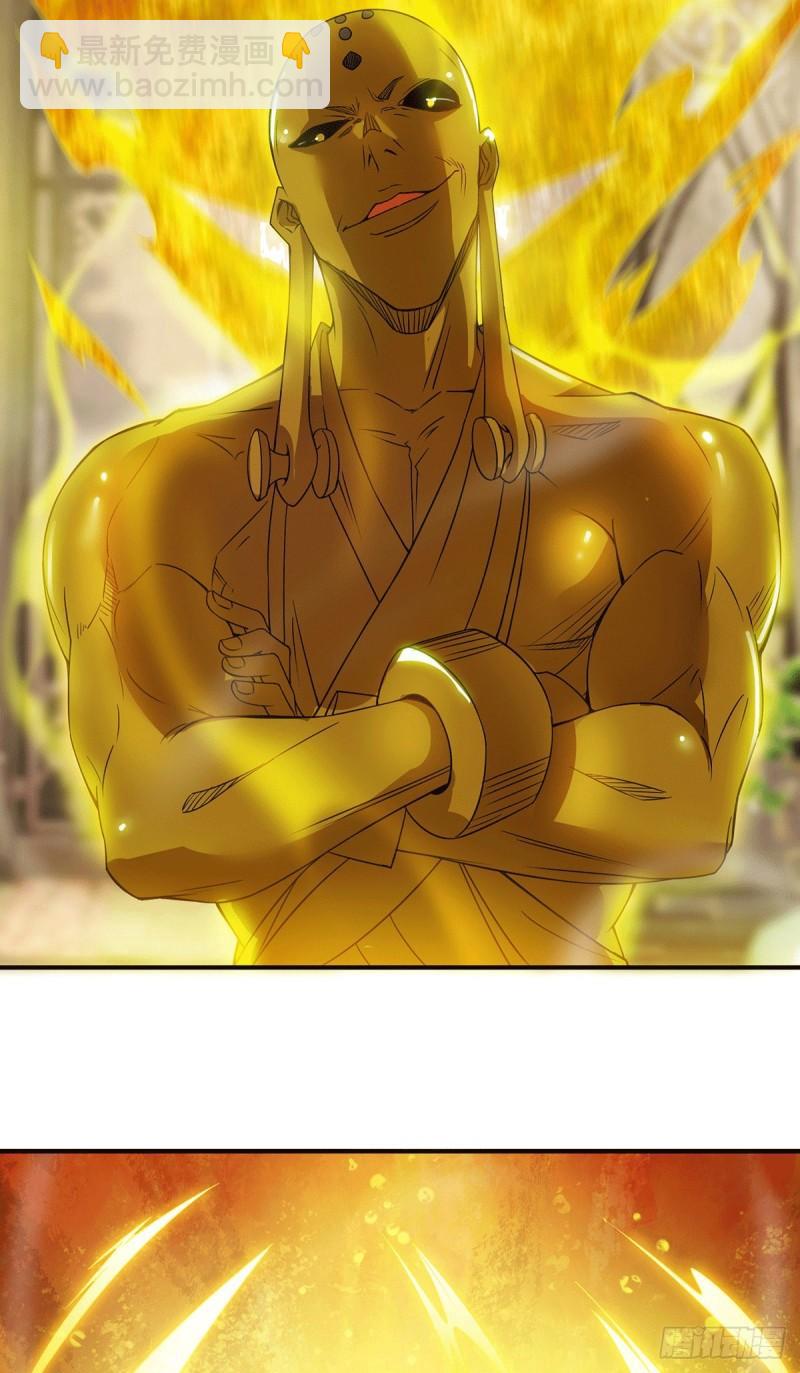 九霄帝神 - 第96話 就這？ - 4