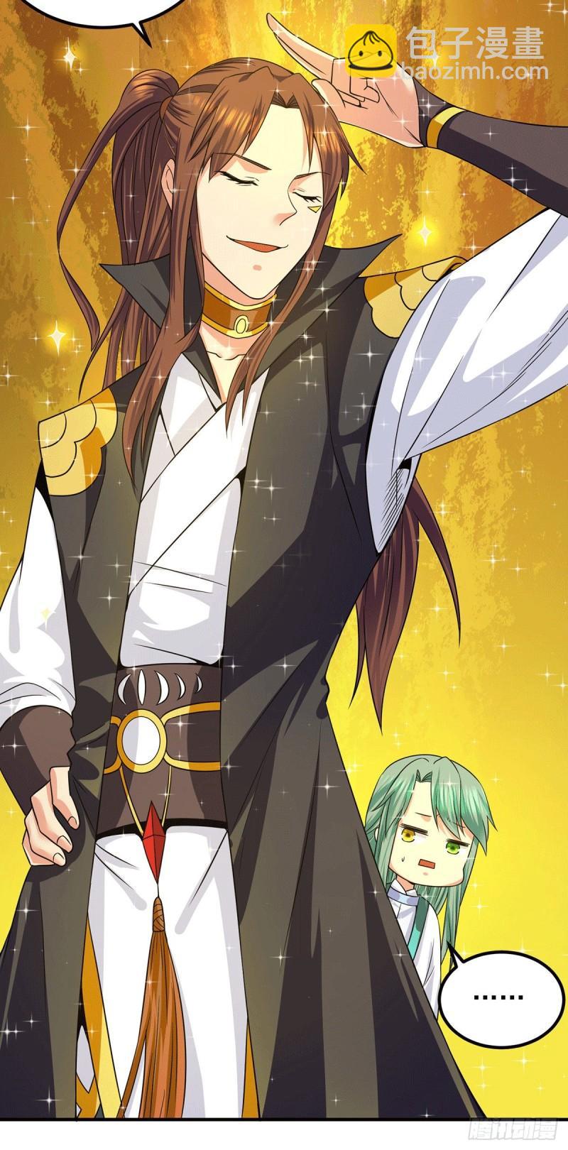 九霄帝神 - 第98話 我這是在幫你 - 1