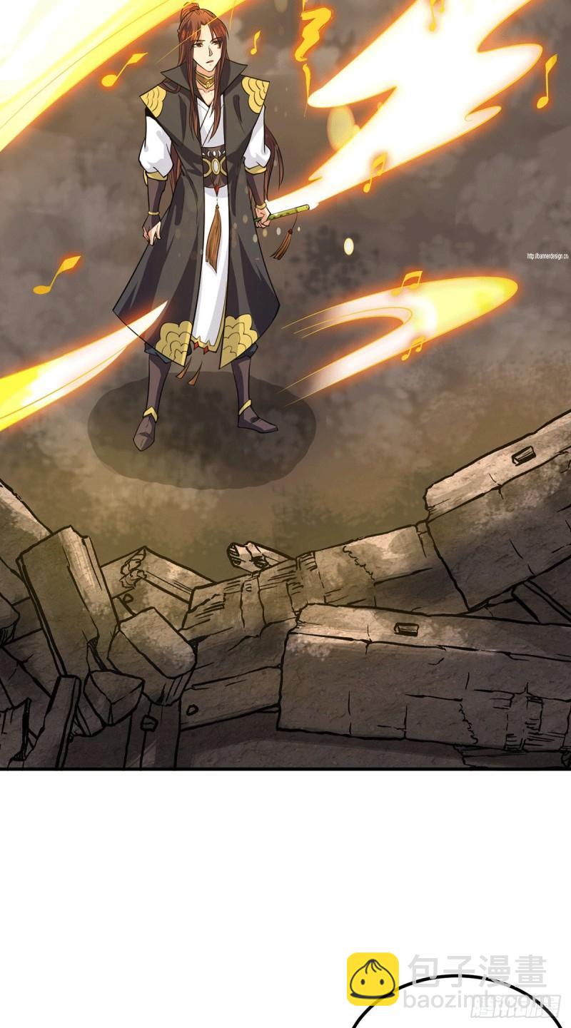 九霄帝神 - 第100話 古蕭長情 - 2