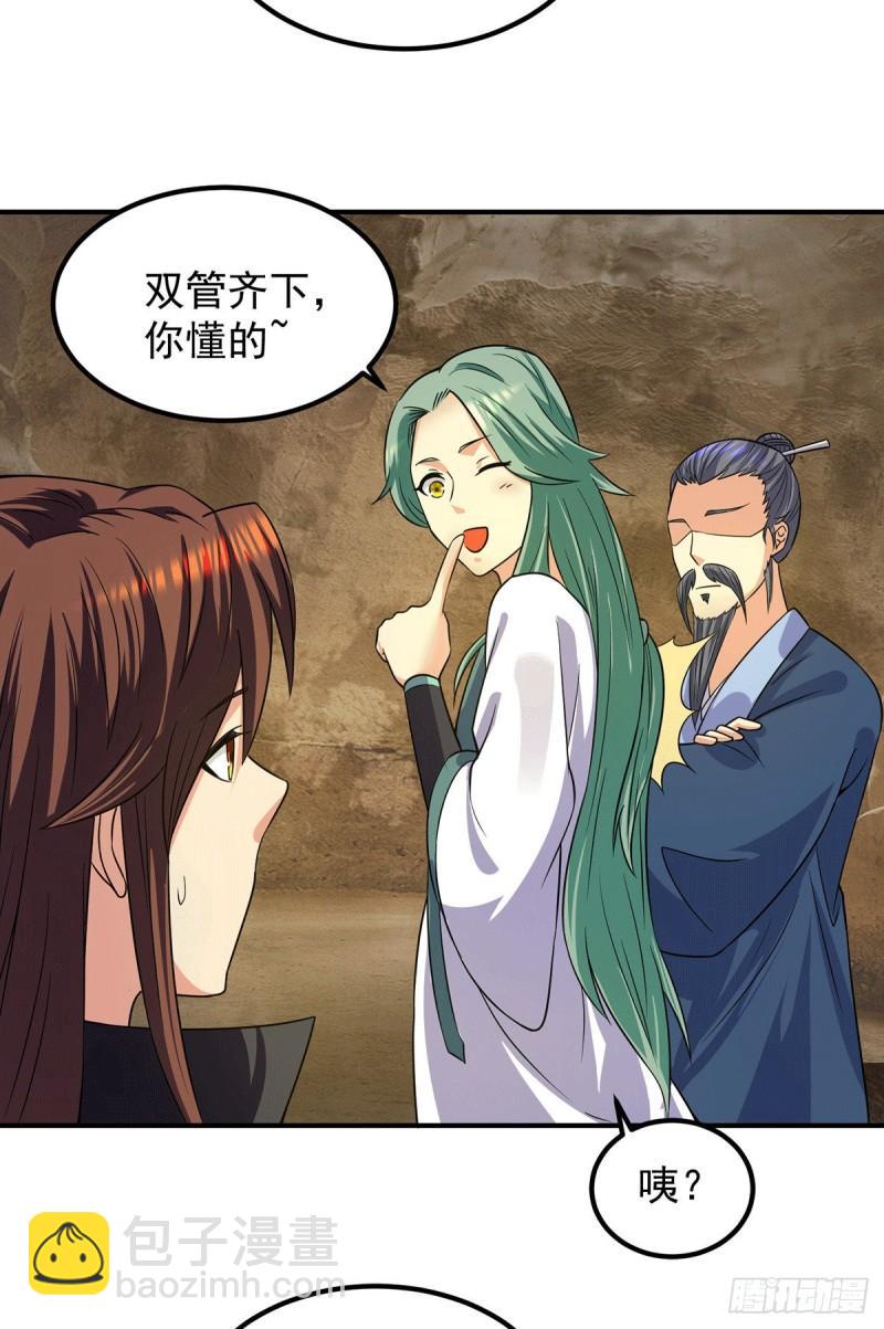 九霄帝神 - 第100話 古蕭長情 - 2