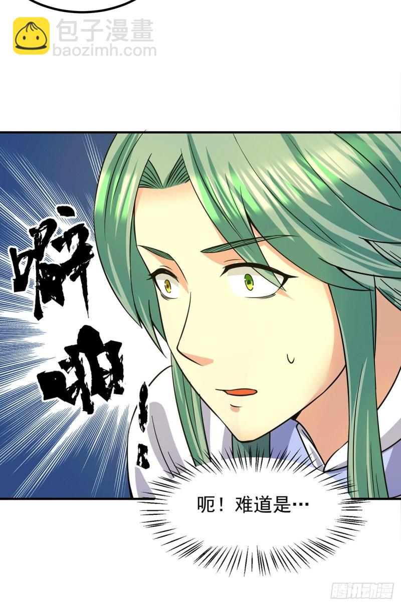 九霄帝神 - 第100話 古蕭長情 - 5