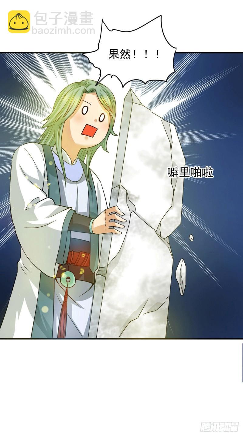 九霄帝神 - 第100話 古蕭長情 - 6