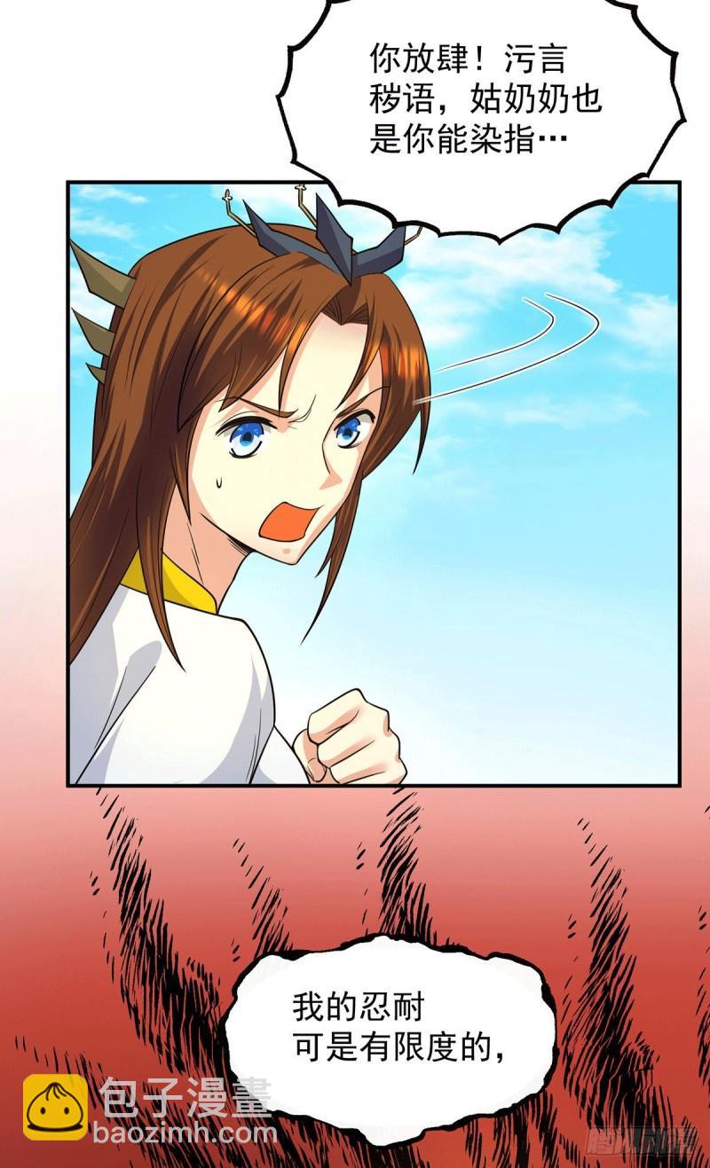 九霄帝神 - 第100話 古蕭長情 - 1