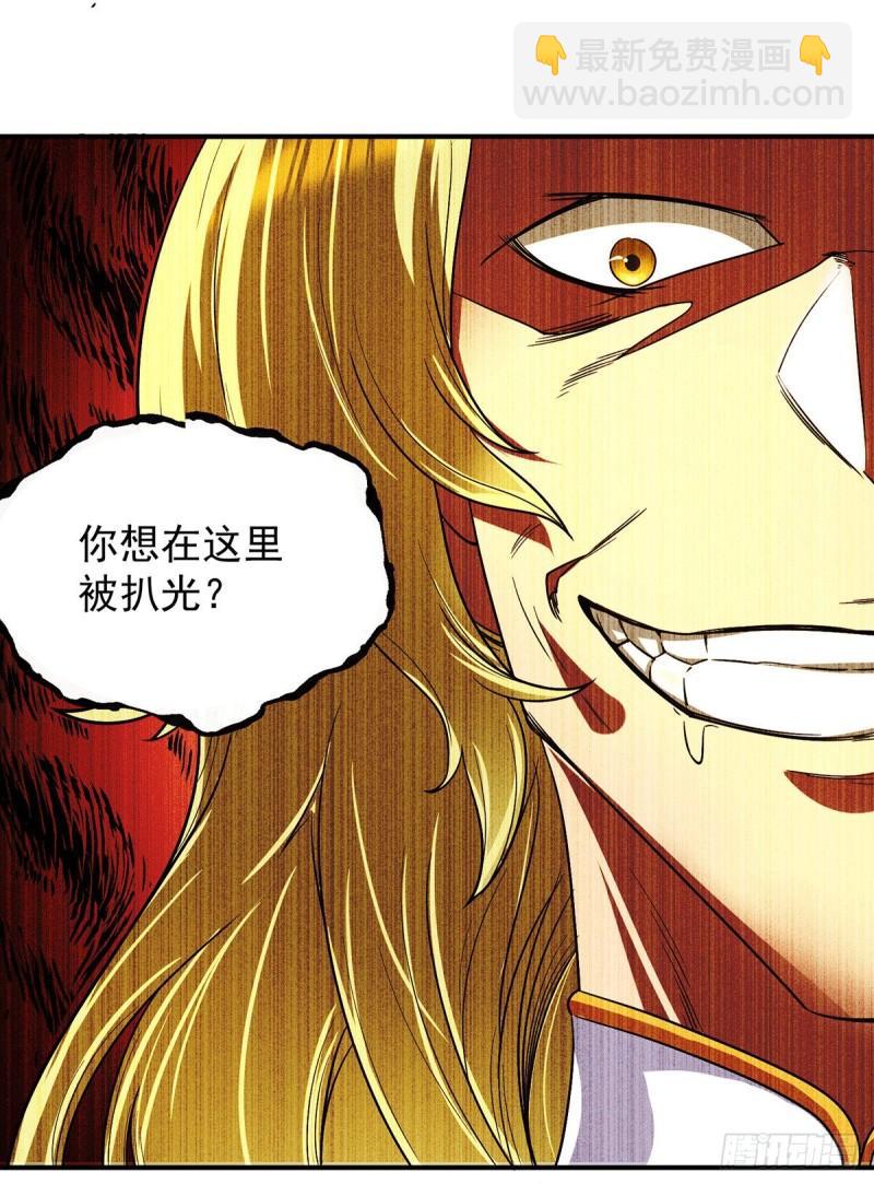 九霄帝神 - 第100話 古蕭長情 - 3