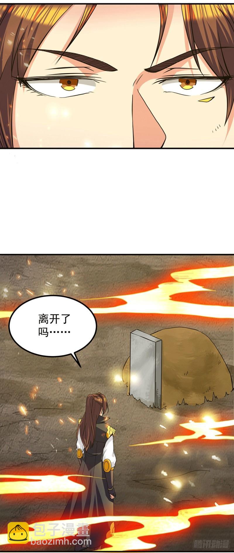 九霄帝神 - 第100話 古蕭長情 - 2