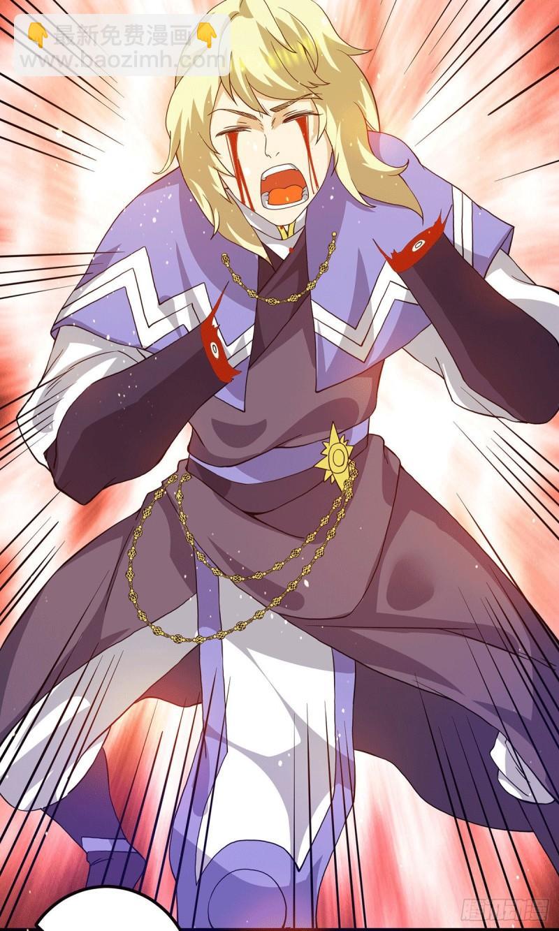 九霄帝神 - 第102話 你也配？ - 4