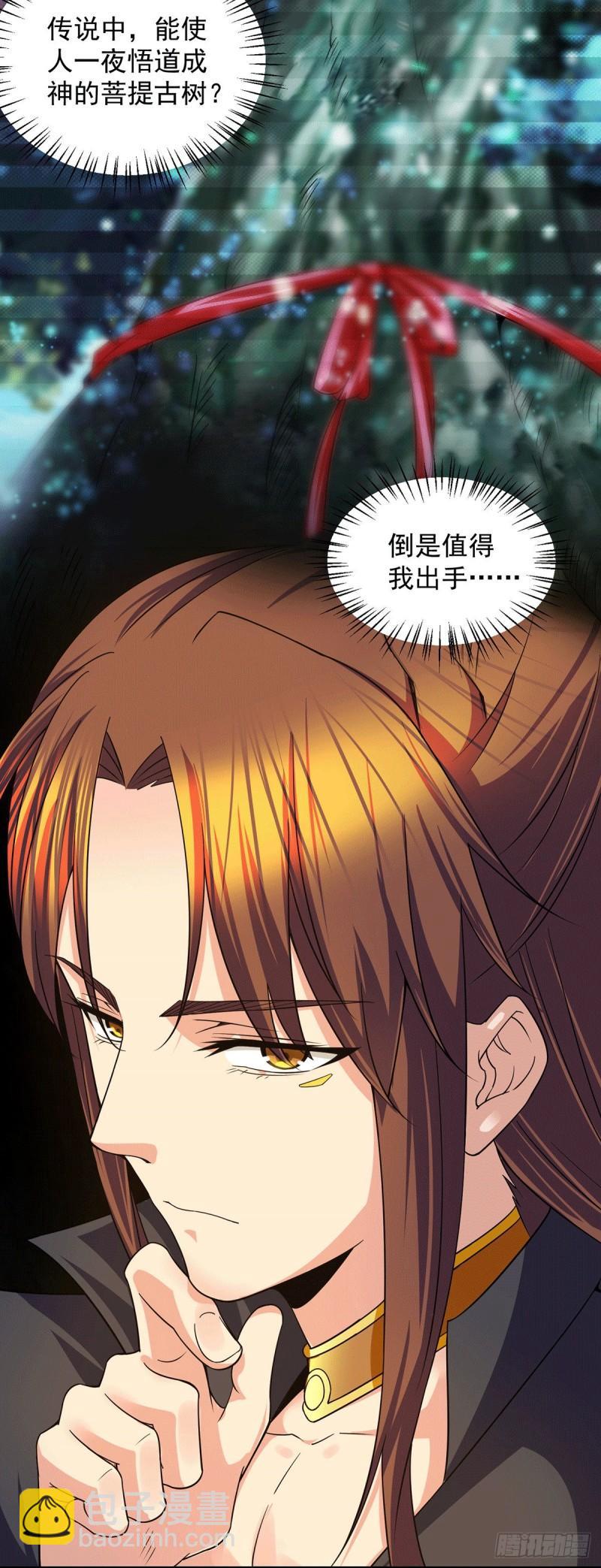 九霄帝神 - 第102話 你也配？ - 1