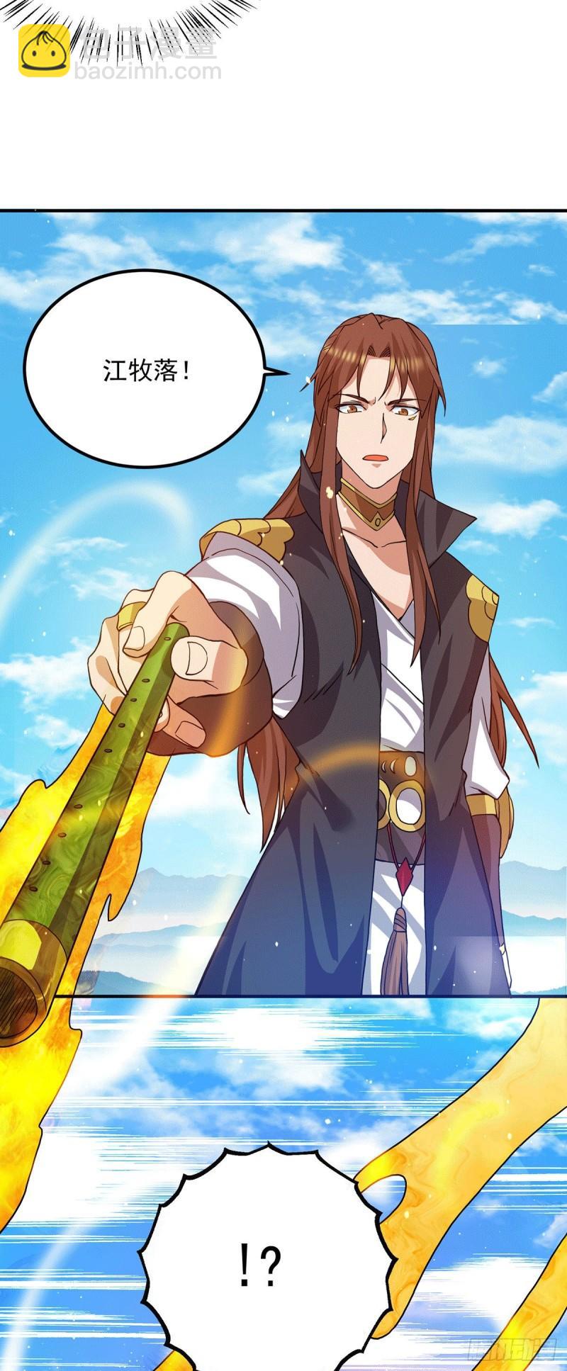 九霄帝神 - 第102話 你也配？ - 3