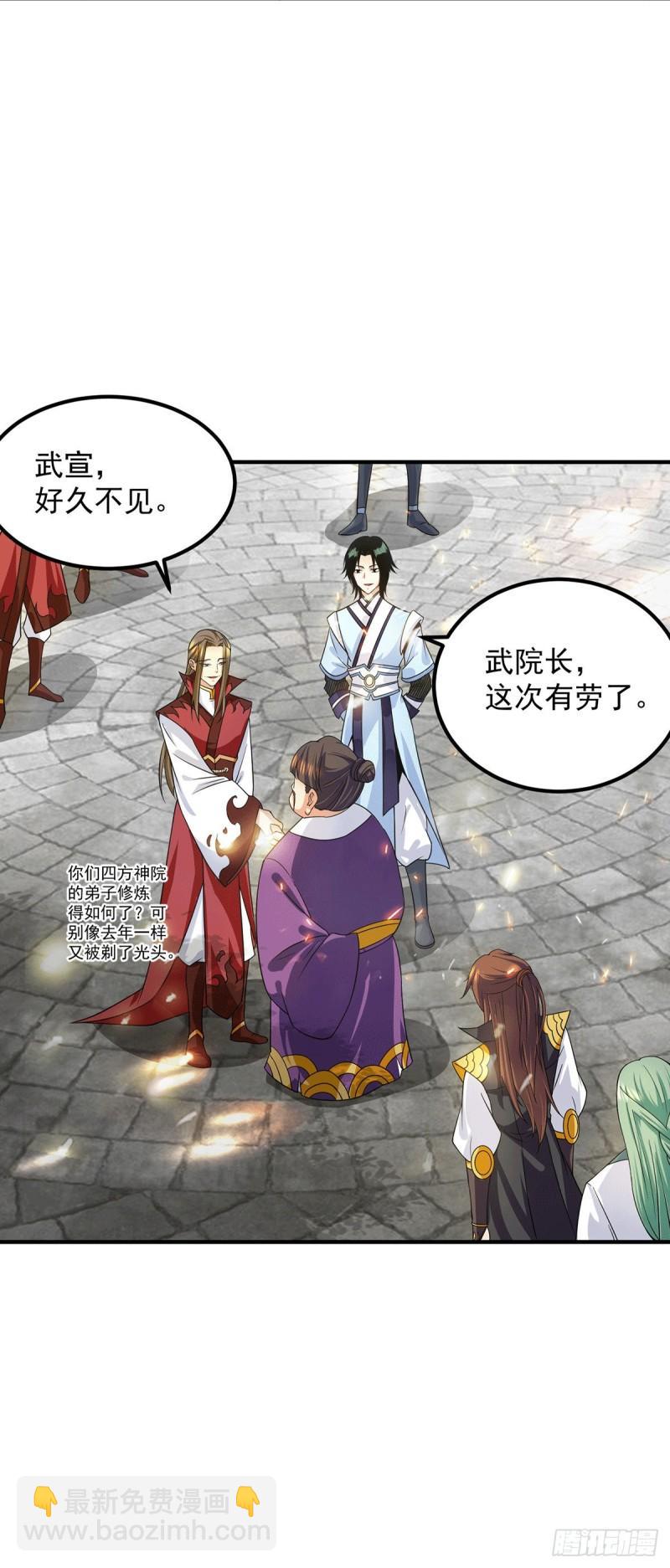 九霄帝神 - 第102話 你也配？ - 6