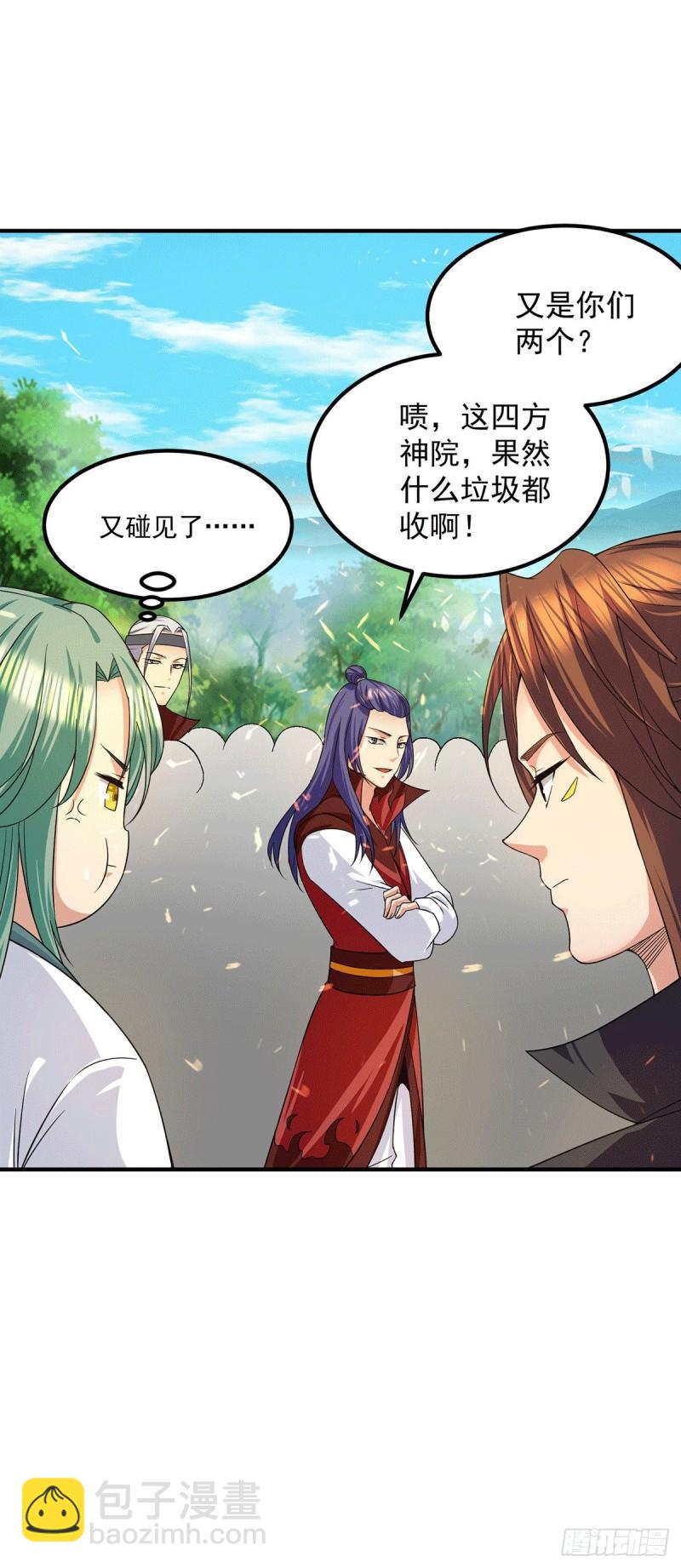 九霄帝神 - 第102話 你也配？ - 2