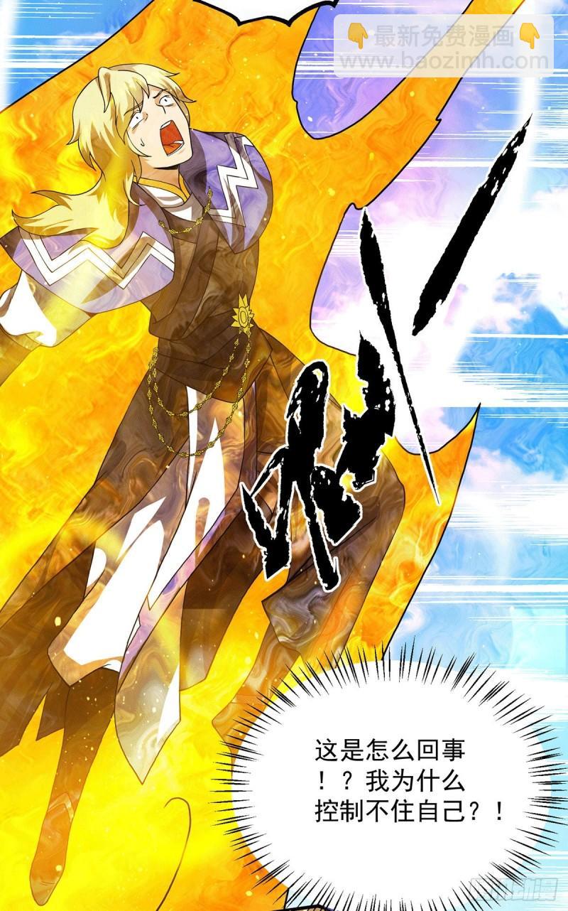 九霄帝神 - 第102話 你也配？ - 4