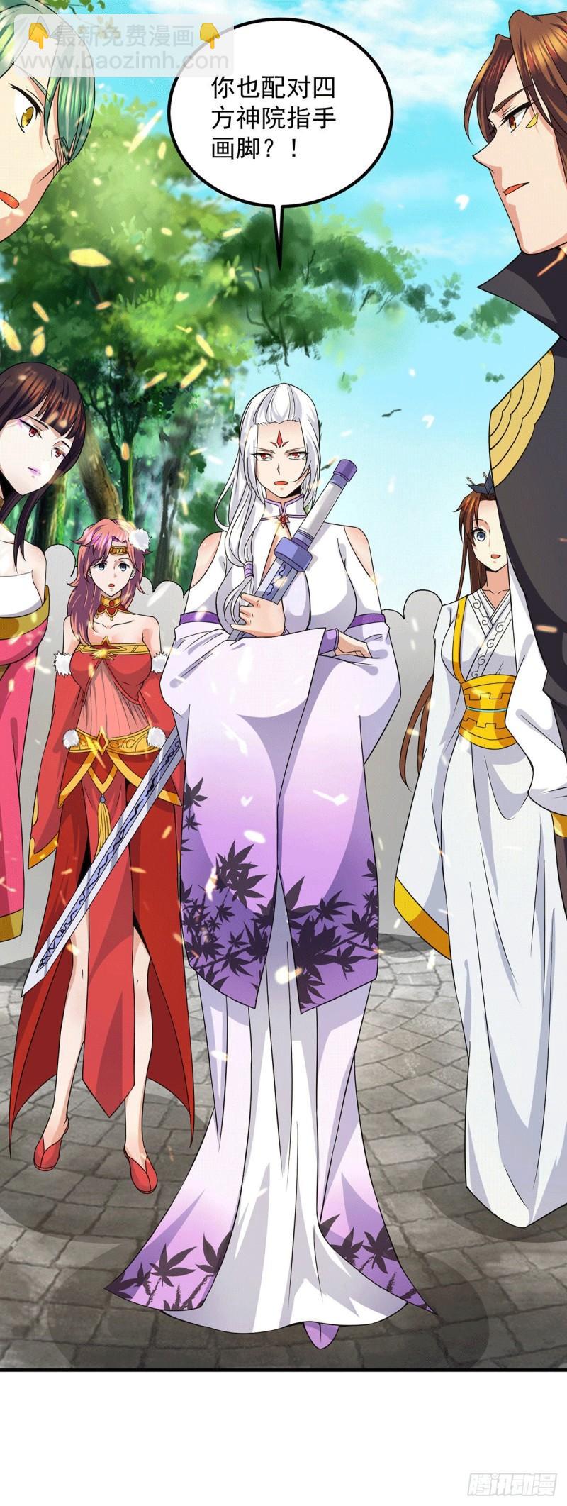 九霄帝神 - 第102話 你也配？ - 6