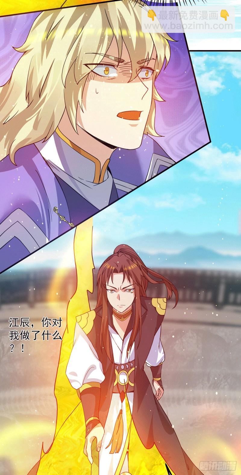 九霄帝神 - 第102話 你也配？ - 5