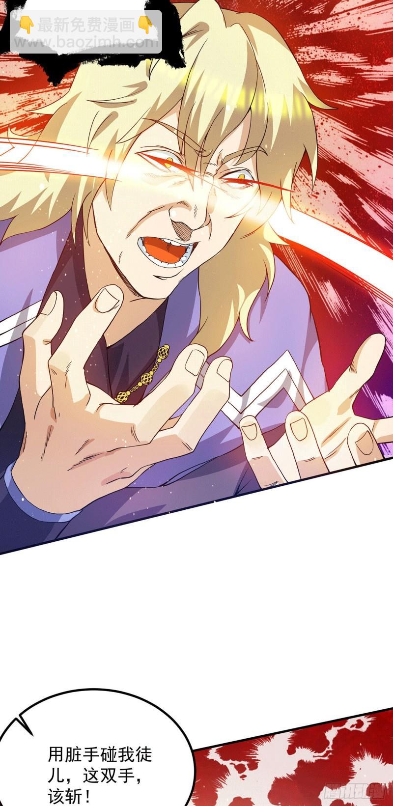 九霄帝神 - 第102話 你也配？ - 2