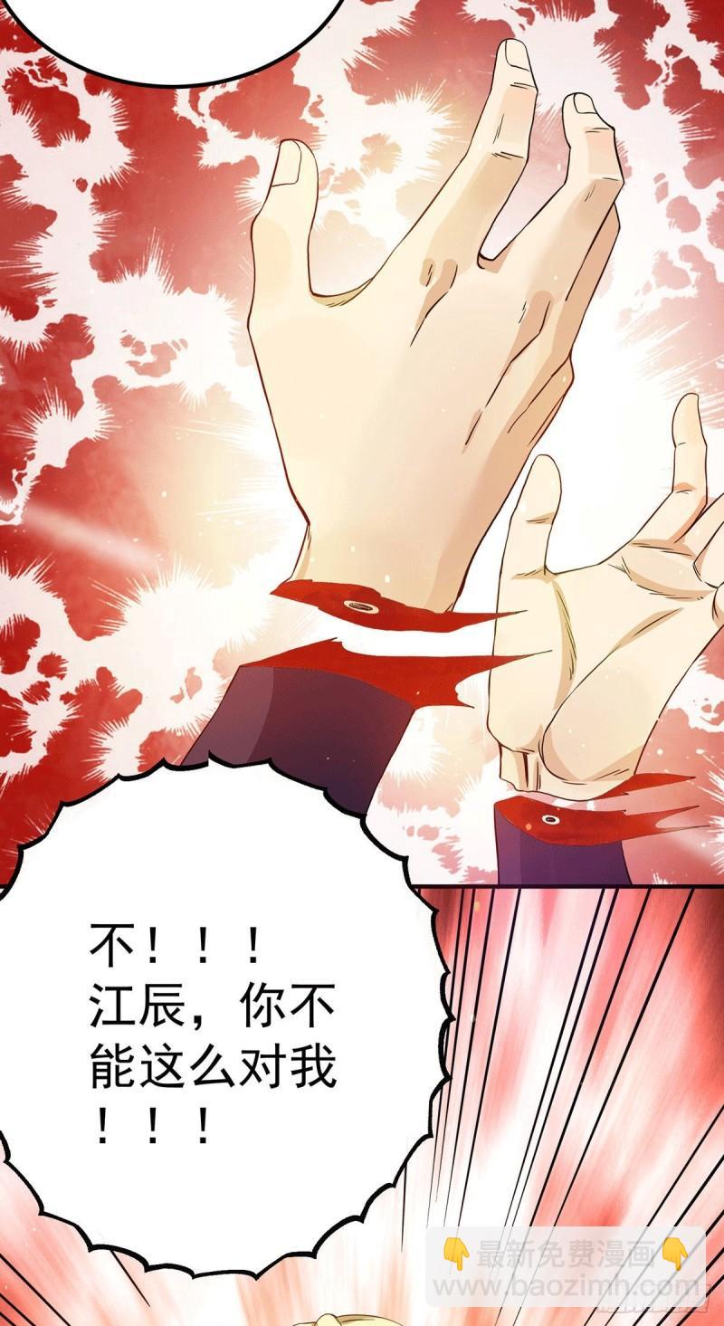 九霄帝神 - 第102話 你也配？ - 3