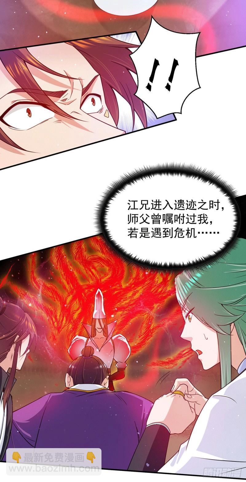 九霄帝神 - 第104話 你的死期快到了 - 5