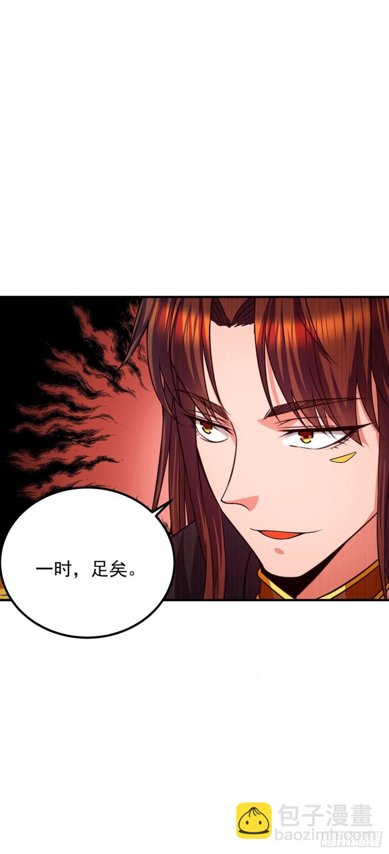 九霄帝神 - 第104話 你的死期快到了 - 4