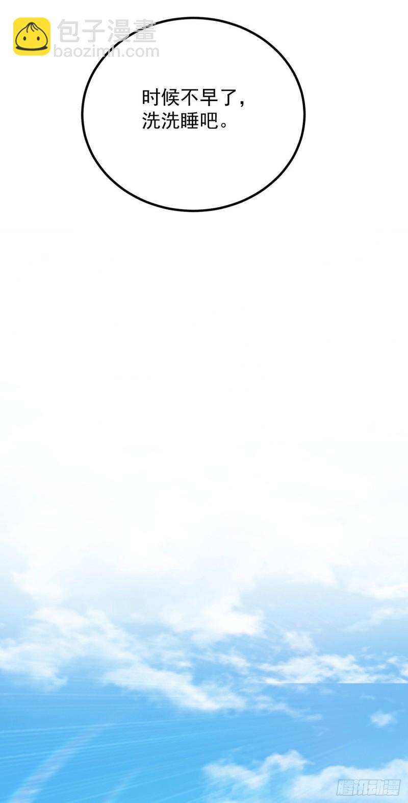 九霄帝神 - 第104話 你的死期快到了 - 5