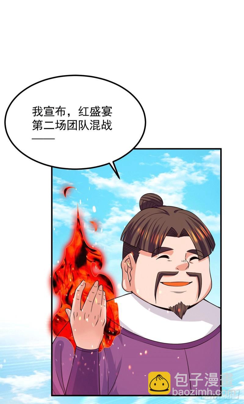 九霄帝神 - 第104話 你的死期快到了 - 2