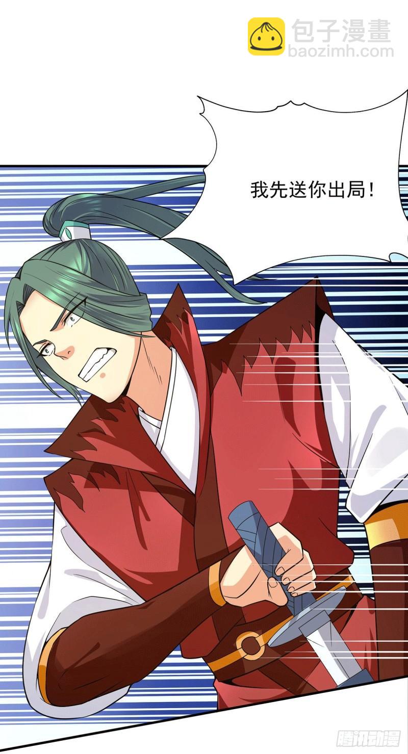 九霄帝神 - 第104話 你的死期快到了 - 4