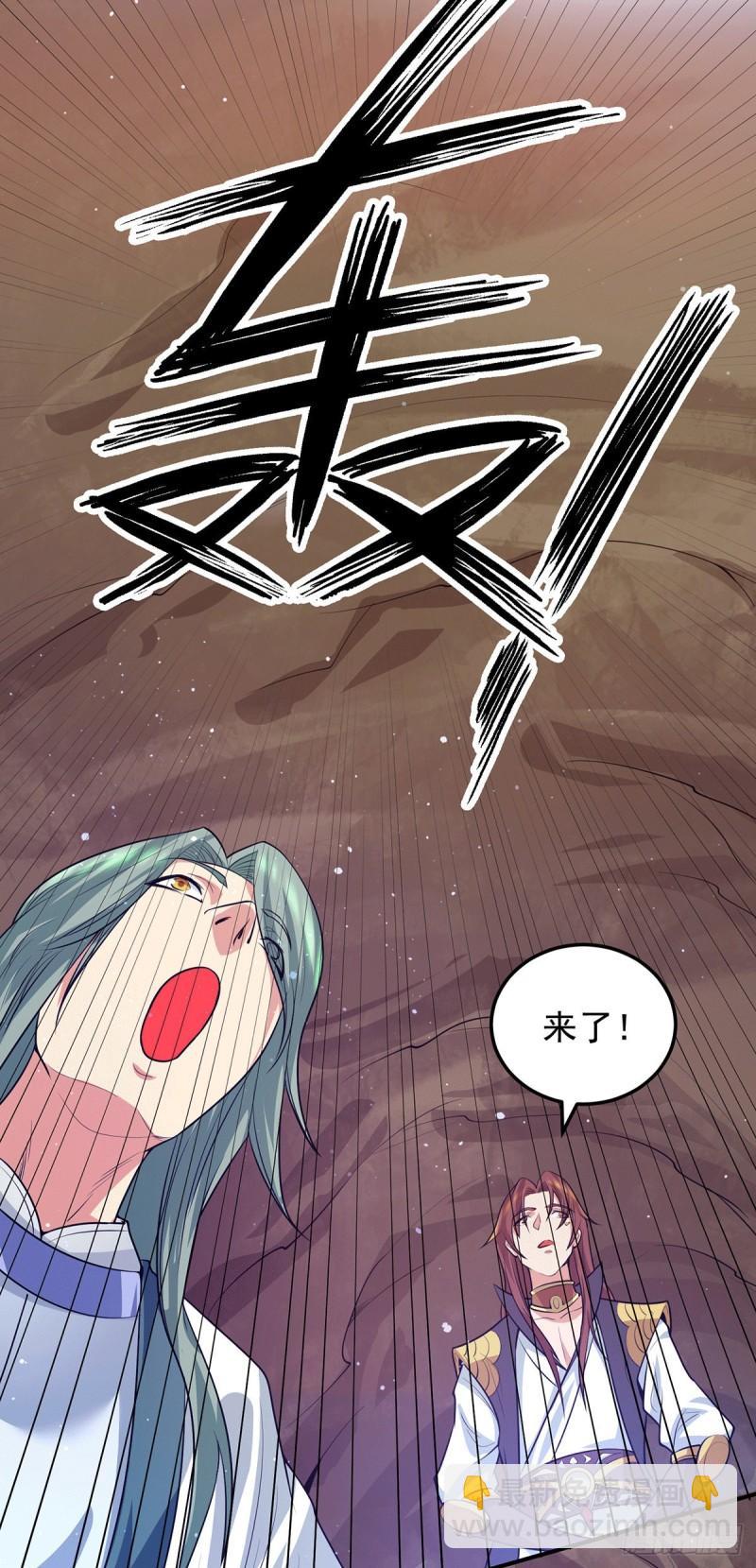 九霄帝神 - 第104話 你的死期快到了 - 4