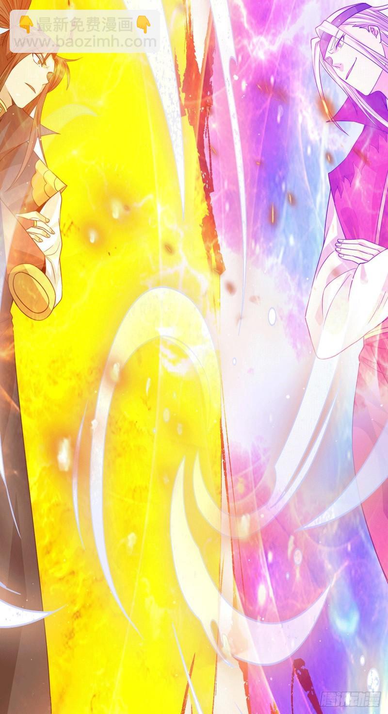 九霄帝神 - 第104話 你的死期快到了 - 4