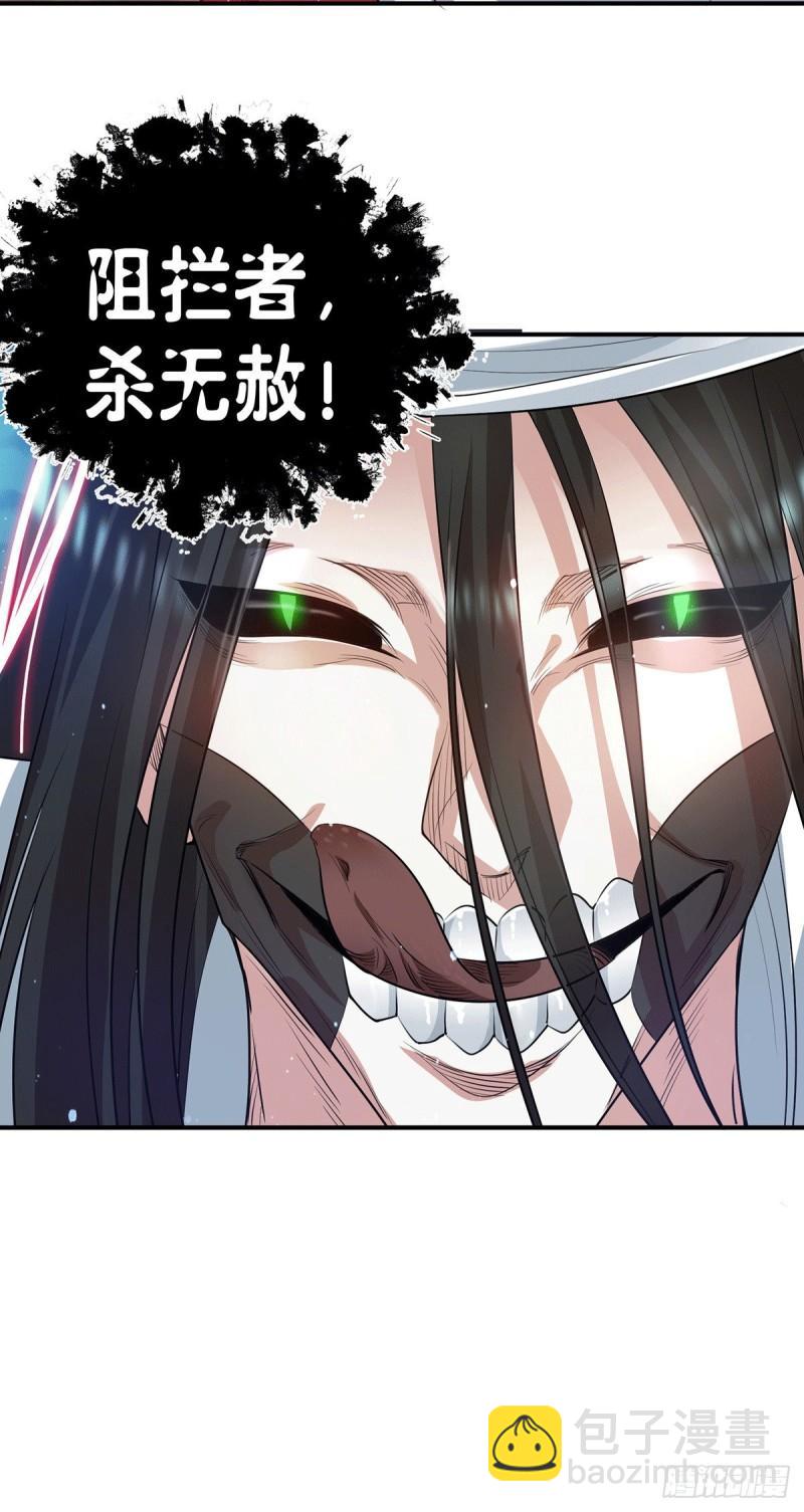 九霄帝神 - 第104話 你的死期快到了 - 2