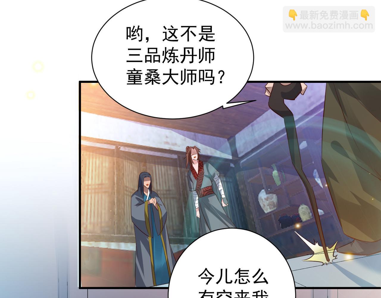 九霄帝神 - 第9話 你不缺錢吧？(1/2) - 6