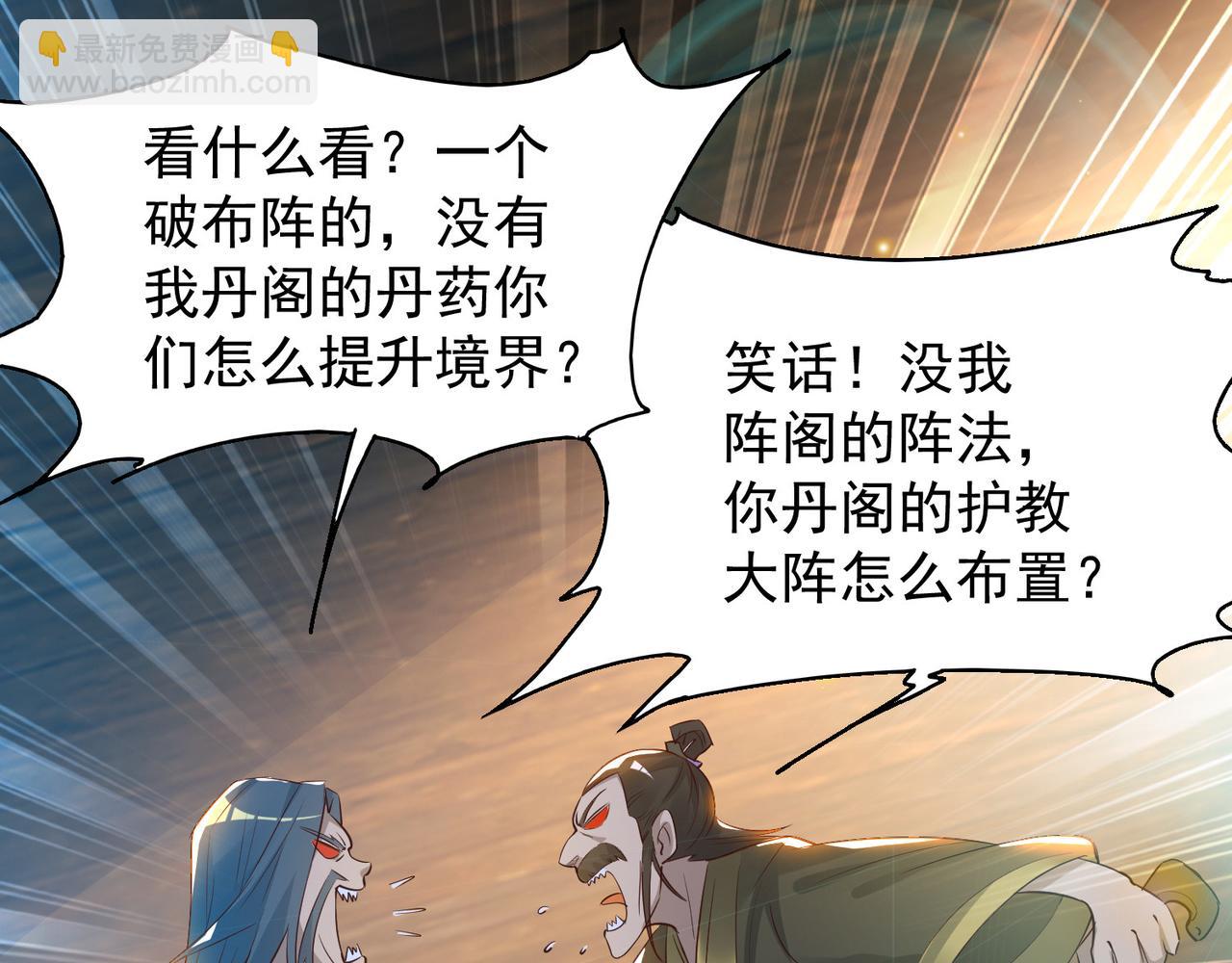 九霄帝神 - 第9話 你不缺錢吧？(1/2) - 3