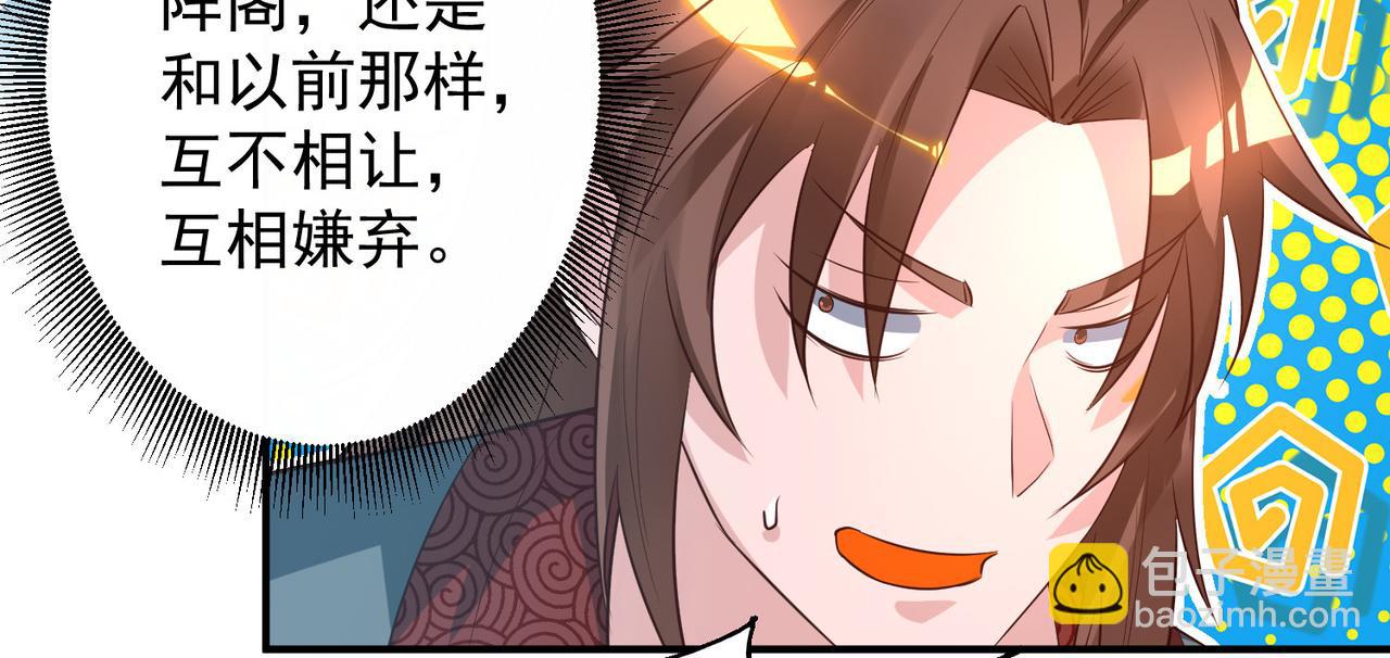 九霄帝神 - 第9話 你不缺錢吧？(1/2) - 5