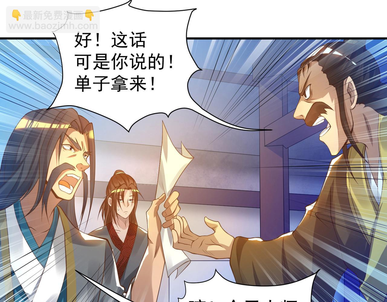 九霄帝神 - 第9話 你不缺錢吧？(1/2) - 8