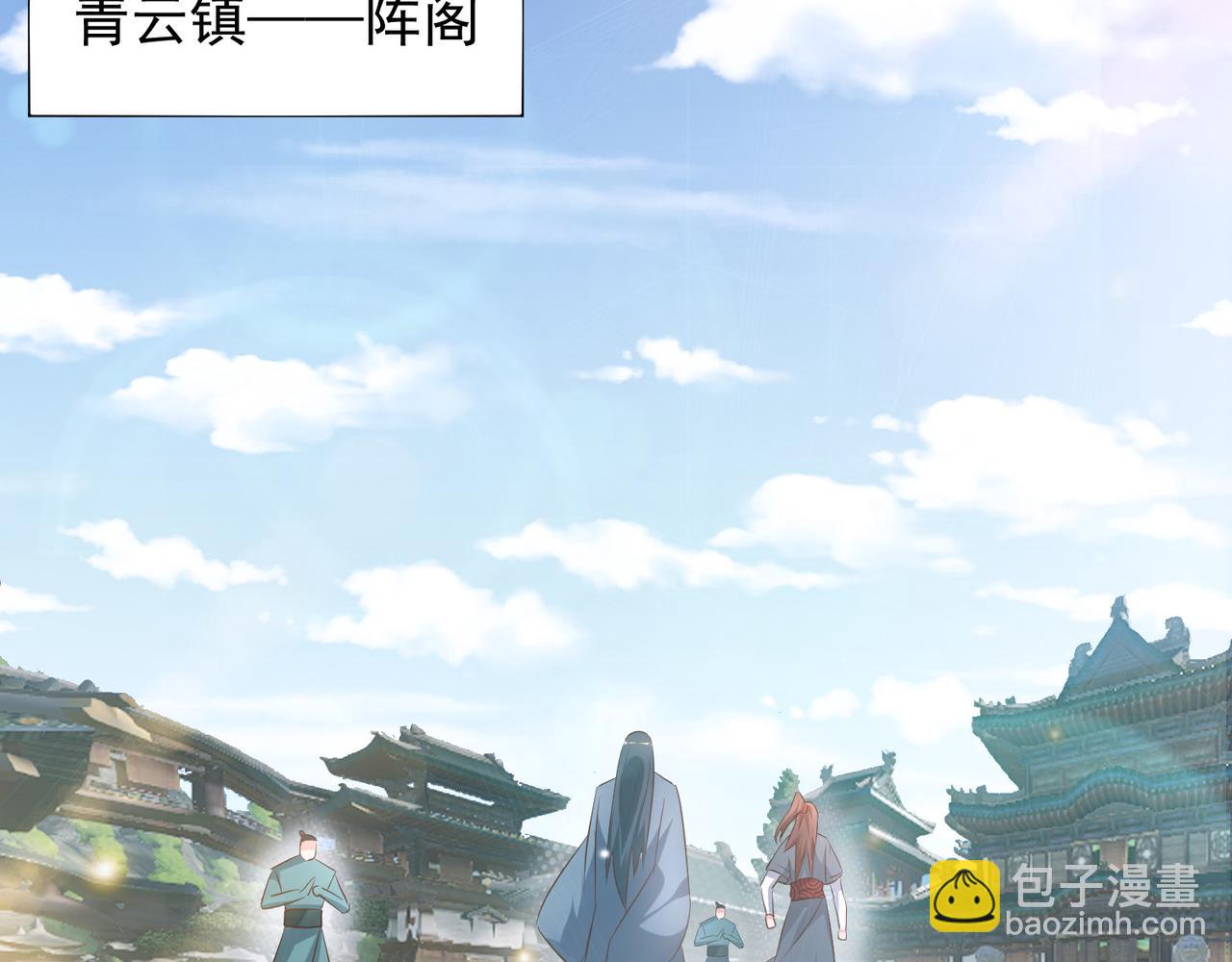 九霄帝神 - 第9話 你不缺錢吧？(1/2) - 6