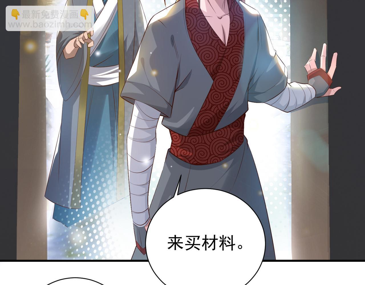 九霄帝神 - 第9話 你不缺錢吧？(1/2) - 1