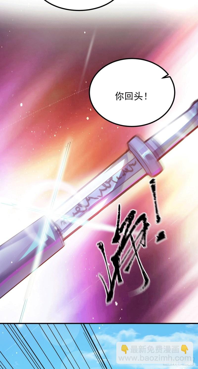 九霄帝神 - 第106話 不聽話就打屁屁 - 4