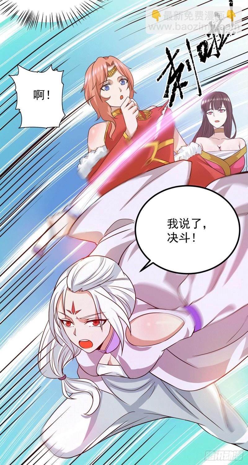 九霄帝神 - 第106話 不聽話就打屁屁 - 1