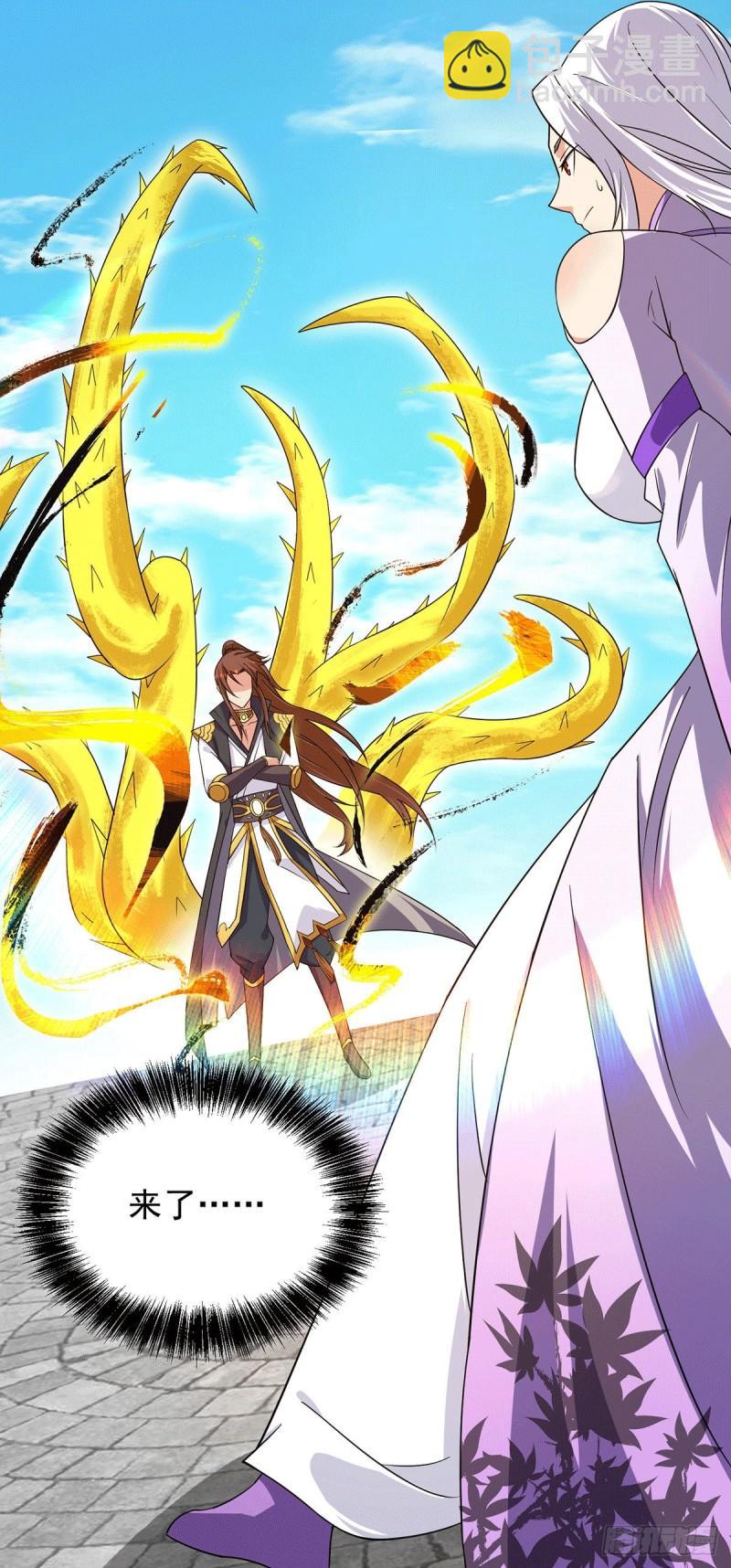 九霄帝神 - 第106話 不聽話就打屁屁 - 4