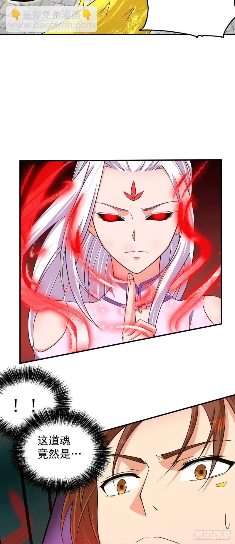 九霄帝神 - 第106話 不聽話就打屁屁 - 2