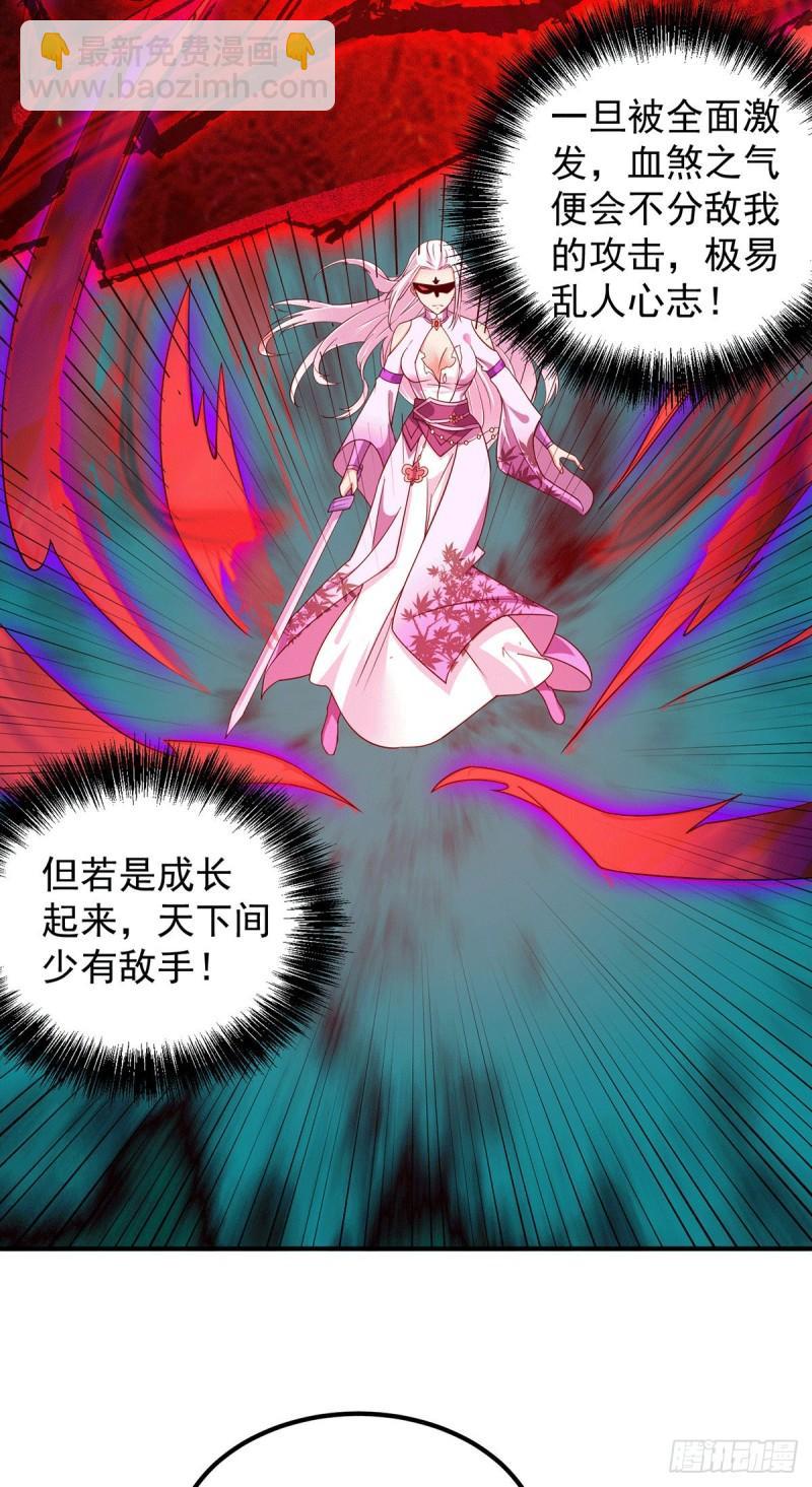 九霄帝神 - 第106話 不聽話就打屁屁 - 4